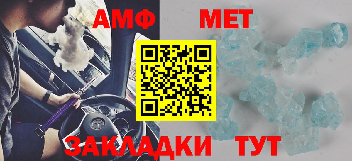Орехово-Зуево  Амфетамин  АМФЕТАМИН  АМФ 98%  Вход с VPN 