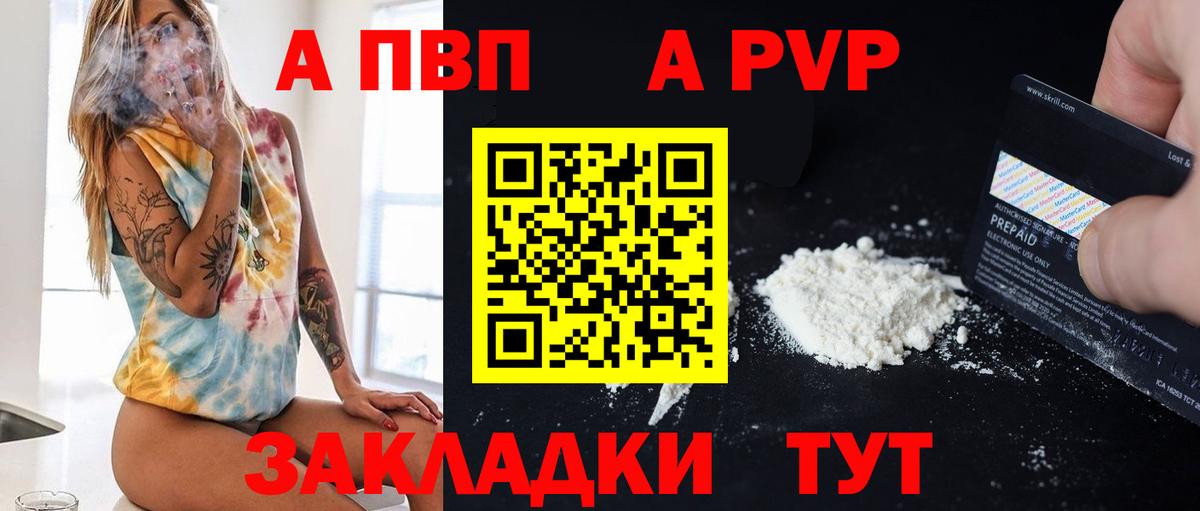Alpha-PVP Crystall Орехово-Зуево
