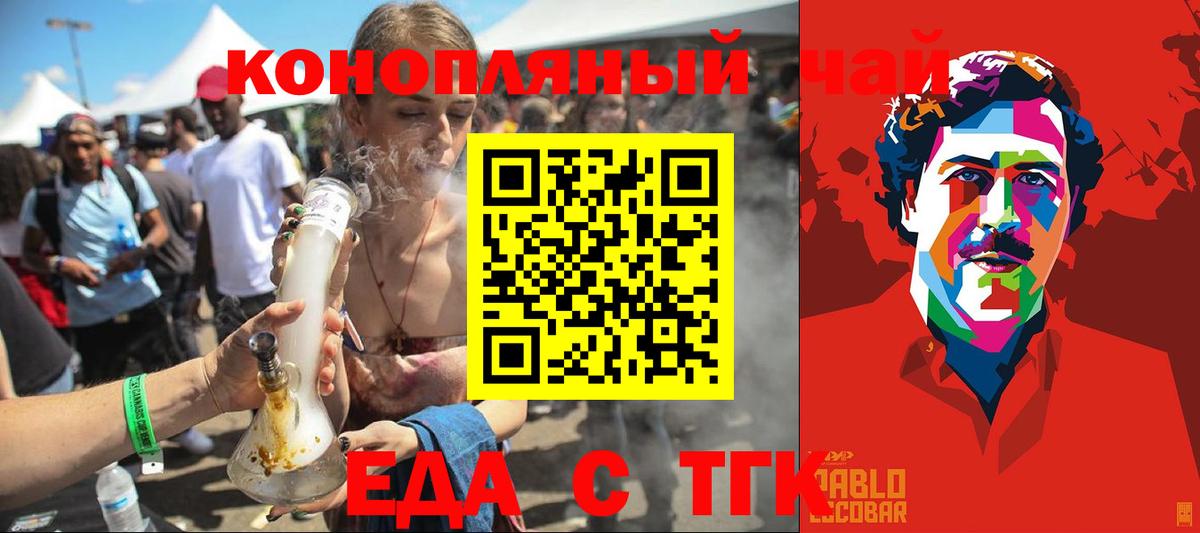 Орехово-Зуево  Печенье с ТГК марихуана  Вход с VPN 