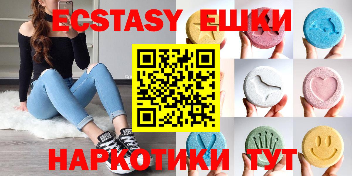 Орехово-Зуево  Экстази  Вход с VPN  ЭКСТАЗИ 99%  ЭКСТАЗИ бентли 