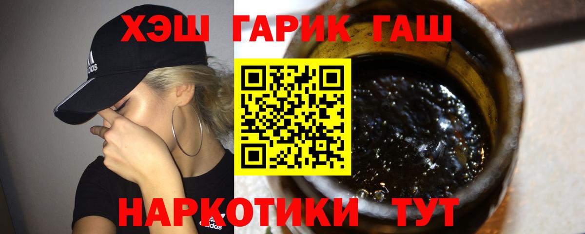 Орехово-Зуево  ГАШ Ice-O-Lator  ГАШИШ индика сатива  Вход с VPN 
