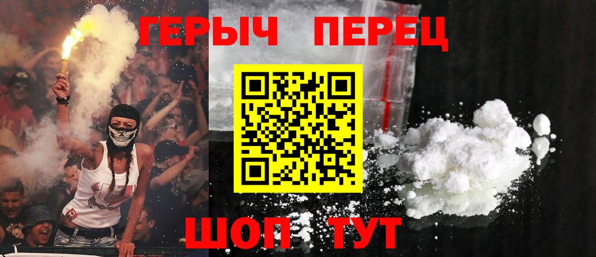 Орехово-Зуево  ГЕРОИН белый  Вход с VPN 