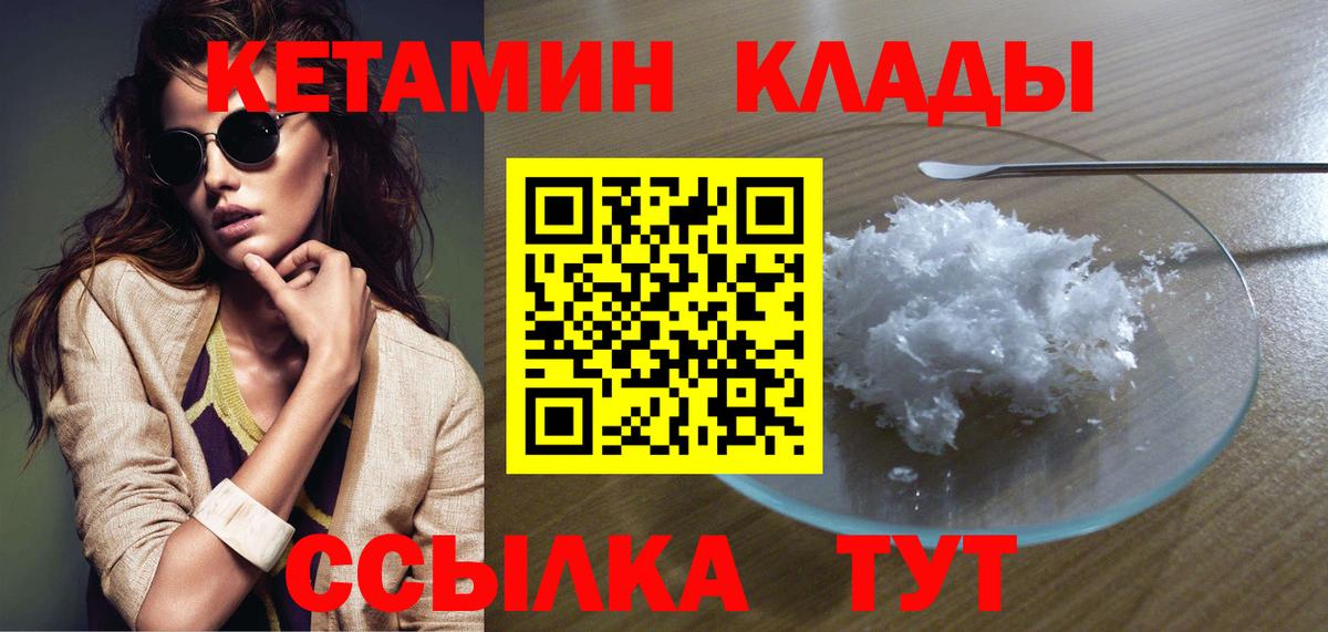 КЕТАМИН VHQ  Вход с VPN  КЕТАМИН VHQ  Орехово-Зуево 