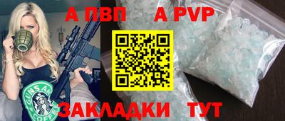 а пвп мука Гусиноозёрск