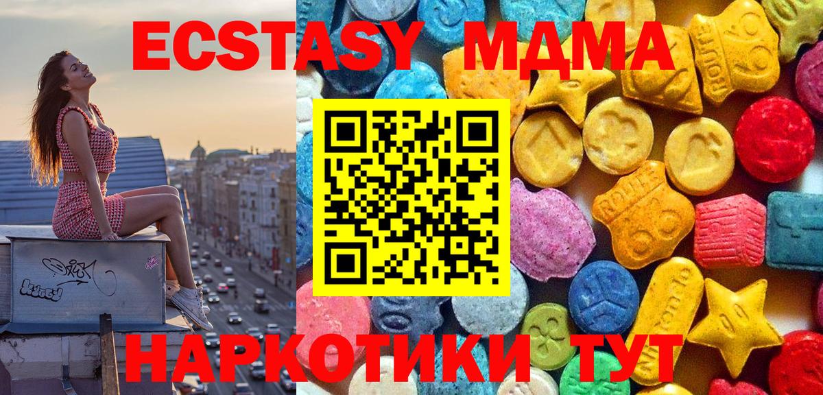 Орехово-Зуево  MDMA кристаллы  Вход с VPN  МДМА  МДМА crystal 