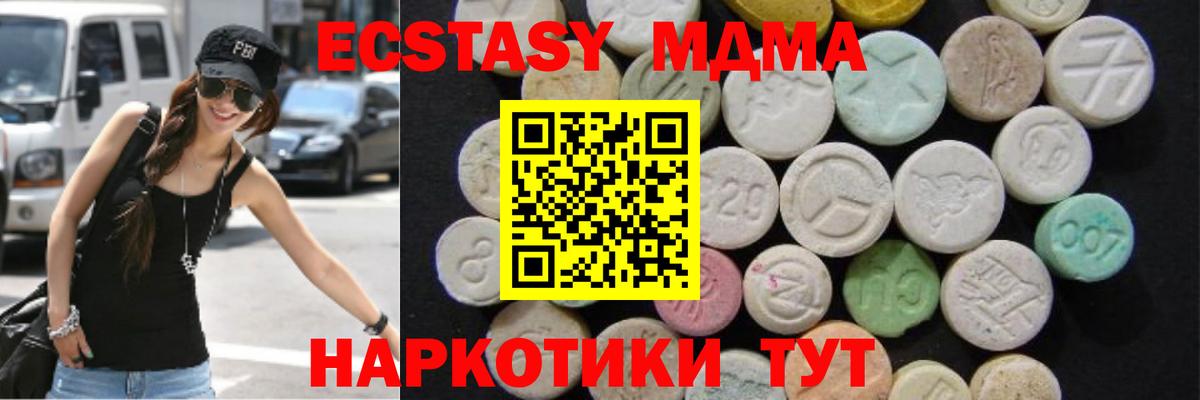 МДМА кристаллы Орехово-Зуево