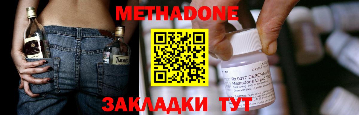 Орехово-Зуево  блэк спрут рабочий сайт  Вход с VPN  Метадон мёд  МЕТАДОН methadone 