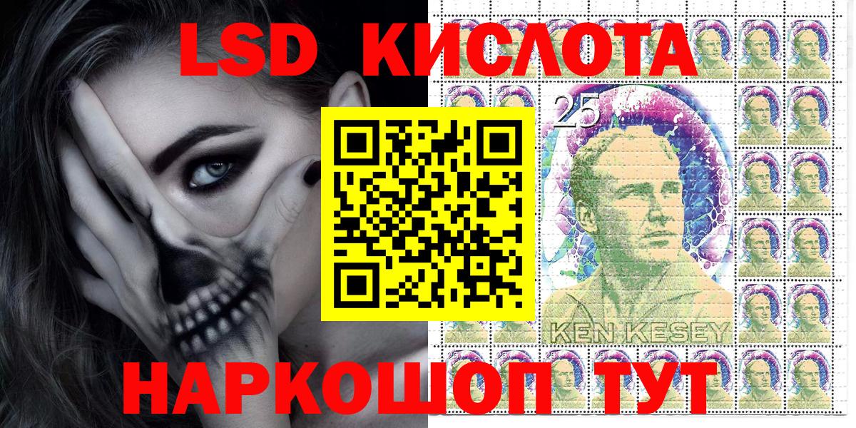 Марки 25I-NBOMe 1,8мг Орехово-Зуево