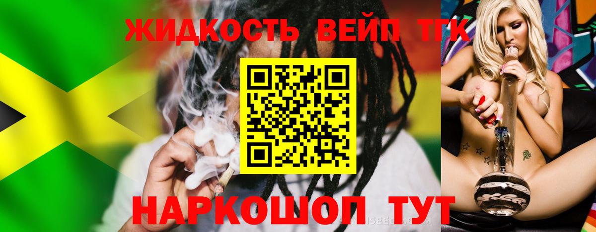 ТГК концентрат Орехово-Зуево