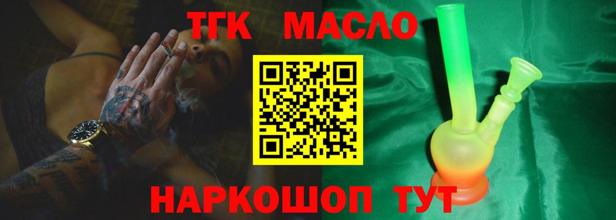 Дистиллят ТГК концентрат  Вход с VPN  Орехово-Зуево  Дистиллят ТГК THC oil 